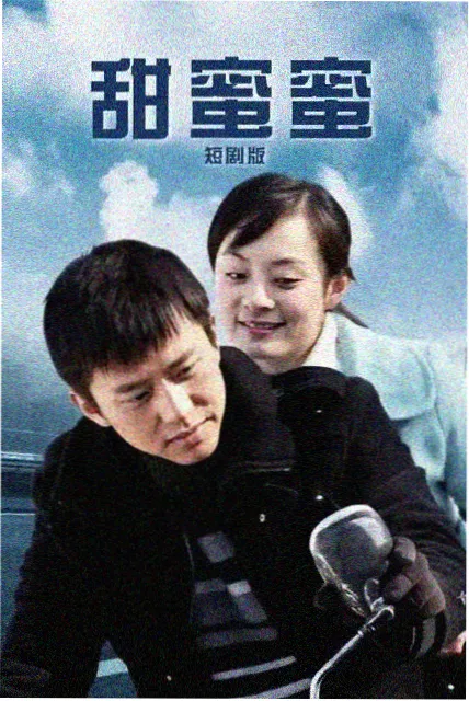 都市迷情 国产剧