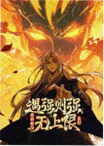 机甲少年 科幻动漫